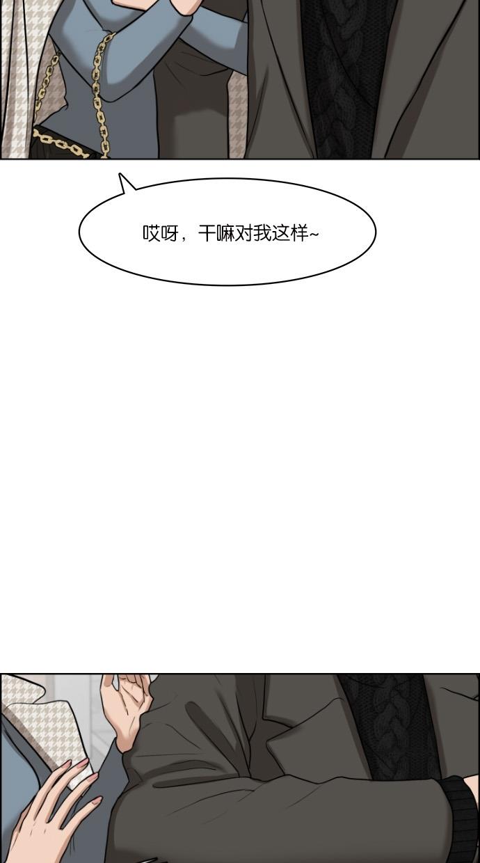 女神降临  第52话 漫画图片11.jpg