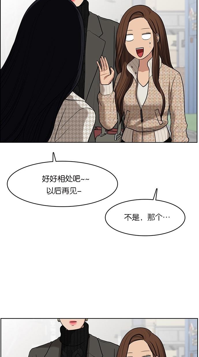 女神降临  第52话 漫画图片19.jpg