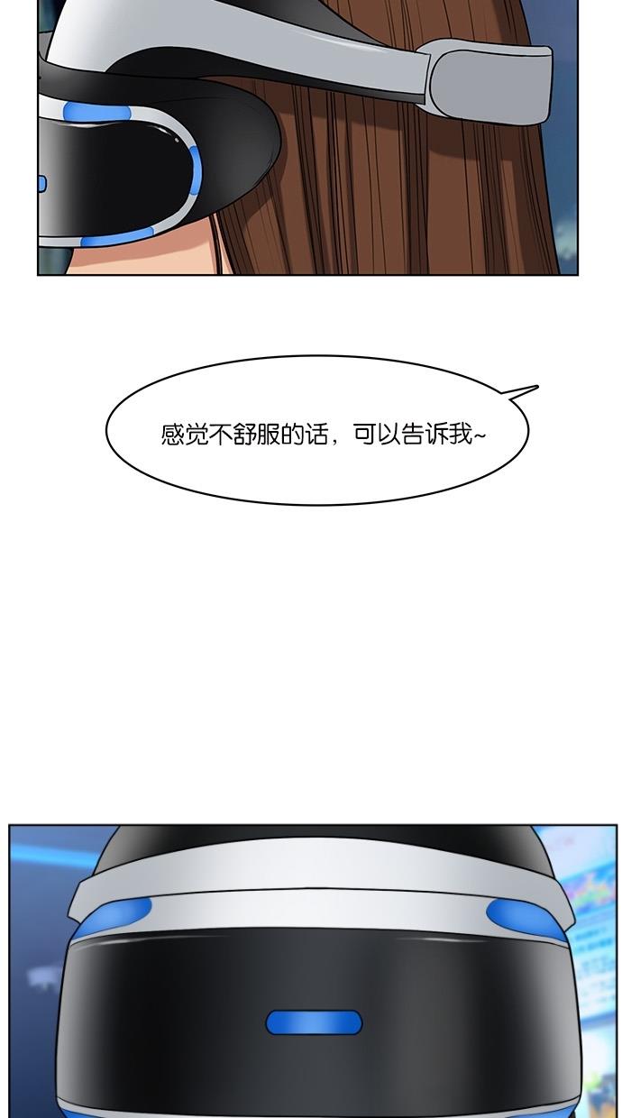 女神降临  第53话 漫画图片14.jpg