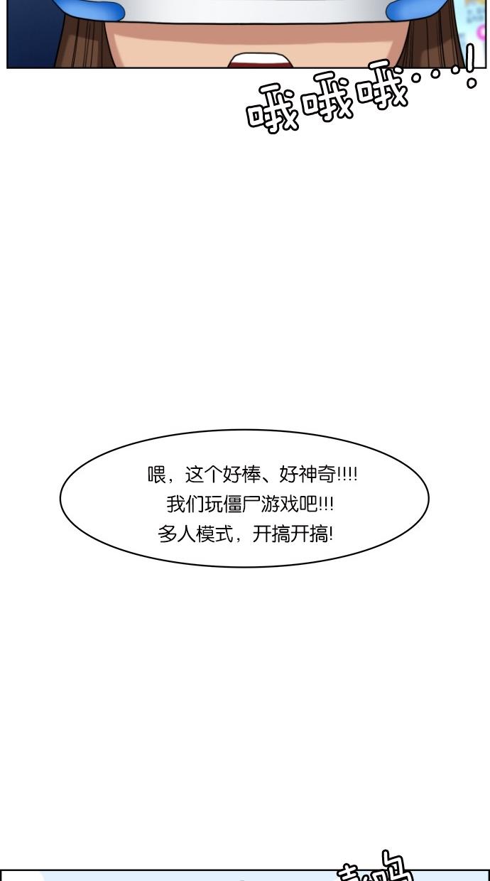 女神降临  第53话 漫画图片15.jpg