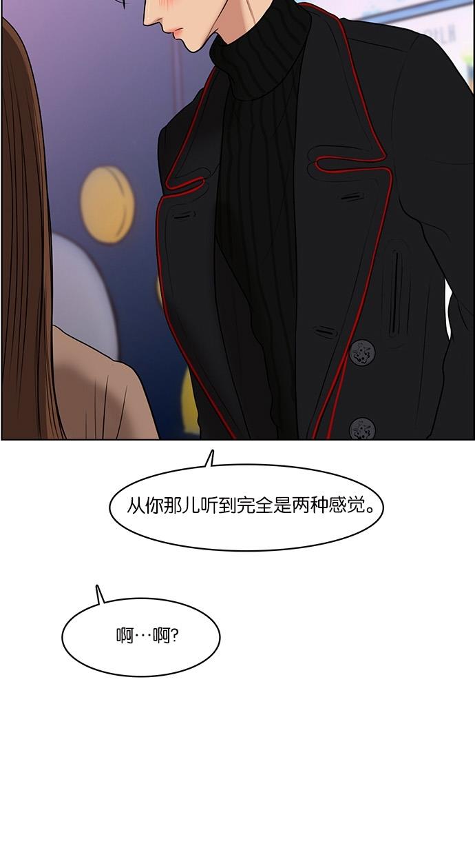 女神降临  第53话 漫画图片32.jpg