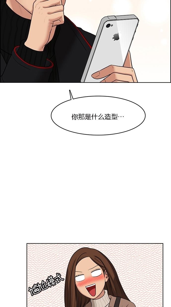 女神降临  第53话 漫画图片41.jpg