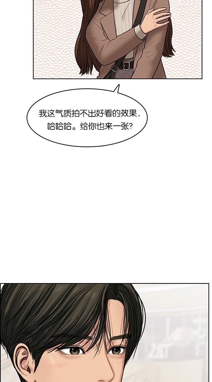 韩国污漫画 女神降臨 第53话 42