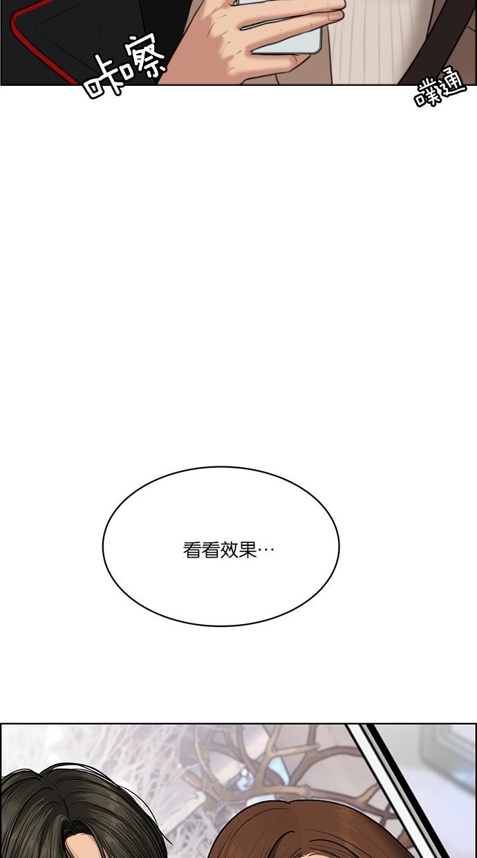 女神降临  第53话 漫画图片47.jpg