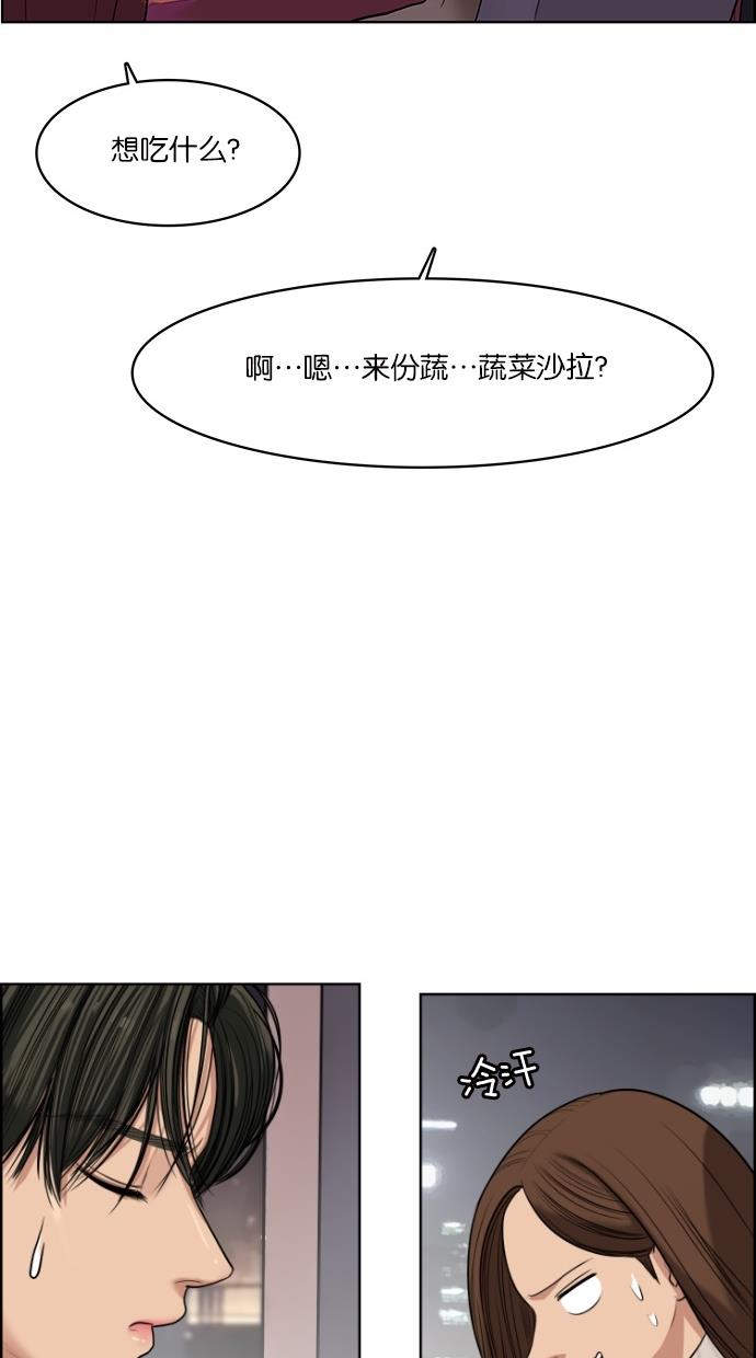 女神降临  第53话 漫画图片55.jpg