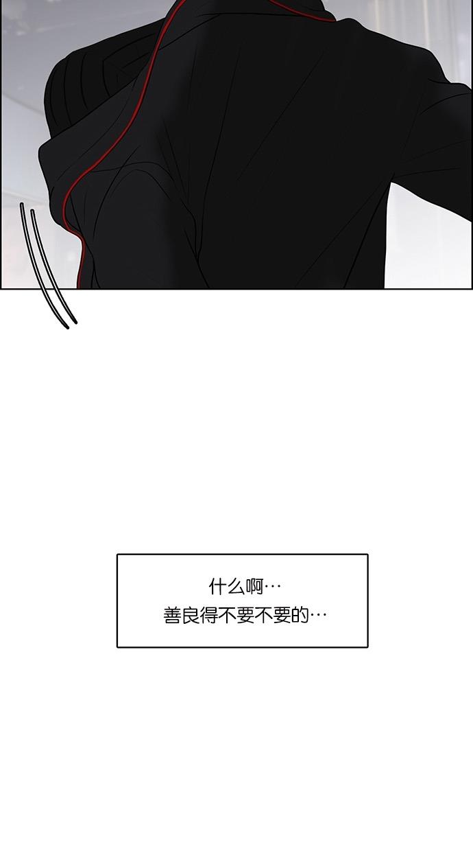 女神降临  第53话 漫画图片73.jpg