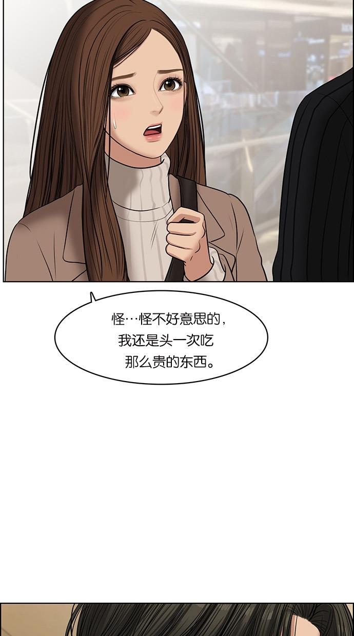 女神降临  第53话 漫画图片77.jpg