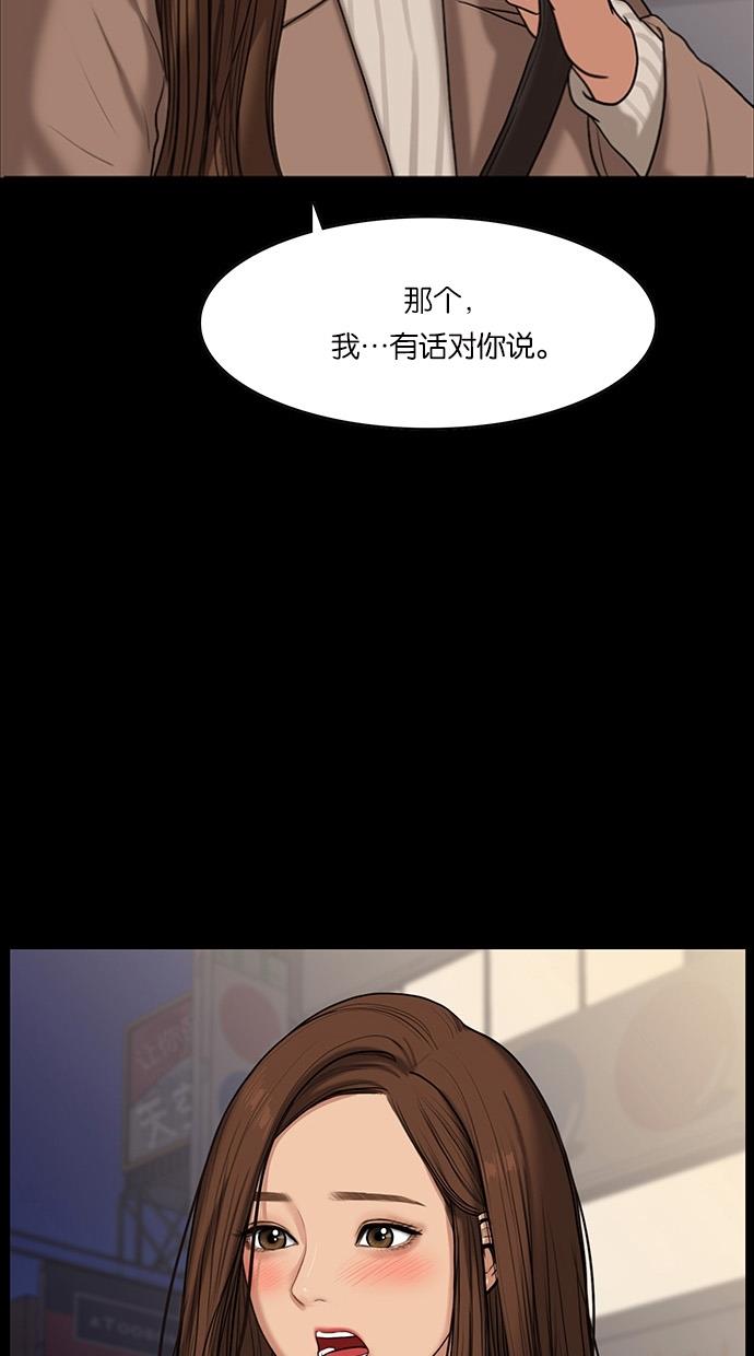 女神降临  第54话 漫画图片8.jpg