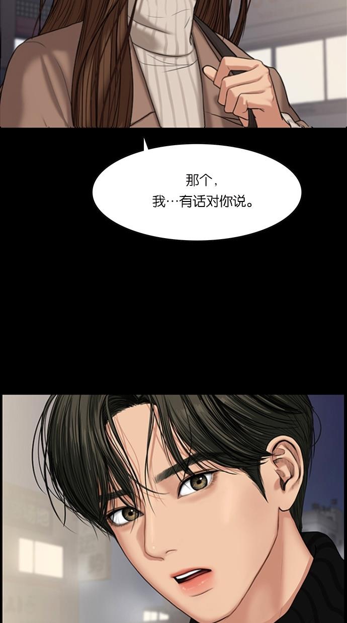 女神降临  第54话 漫画图片31.jpg