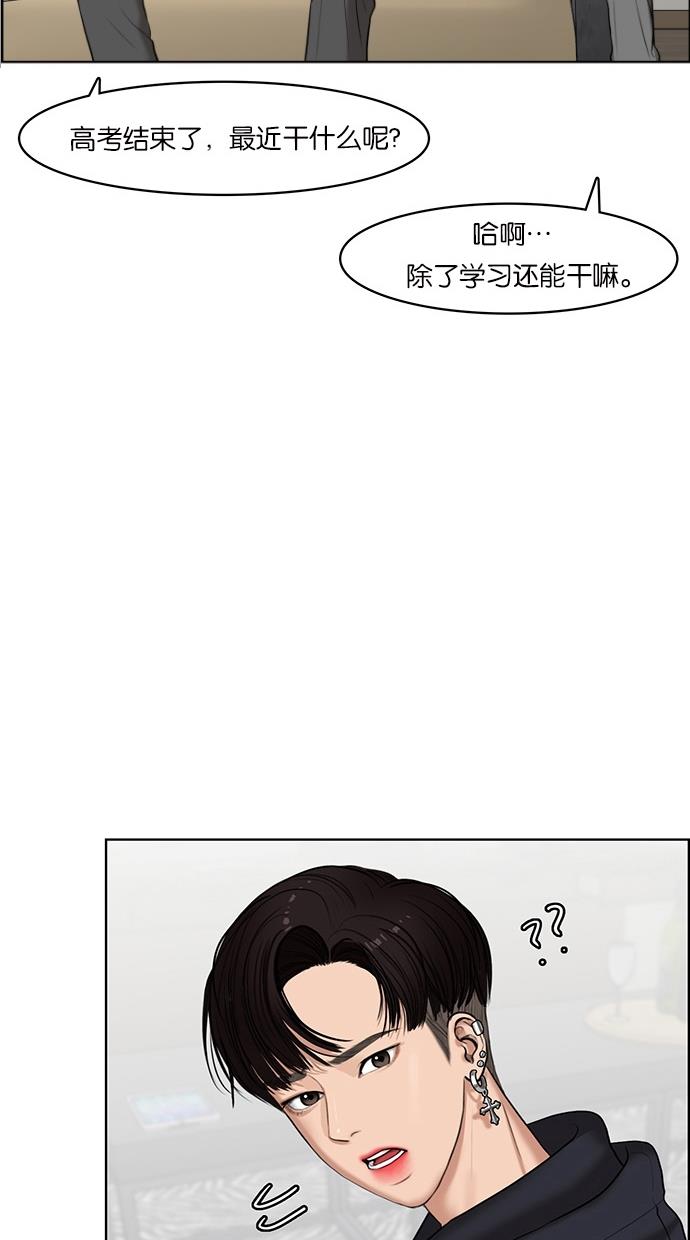 韩国污漫画 女神降臨 第54话 39