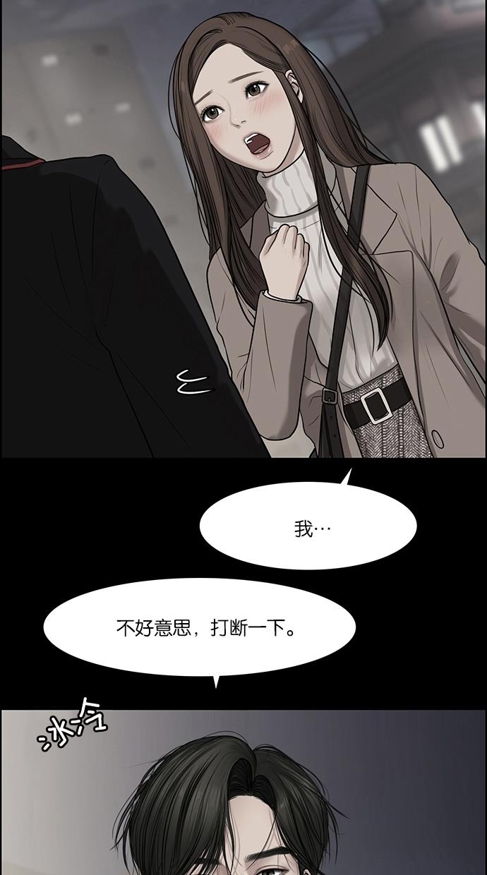 女神降临  第55话 漫画图片8.jpg