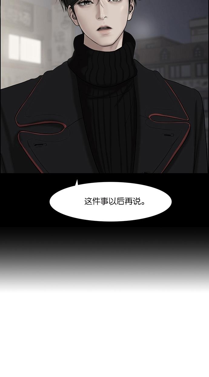 女神降临  第55话 漫画图片9.jpg