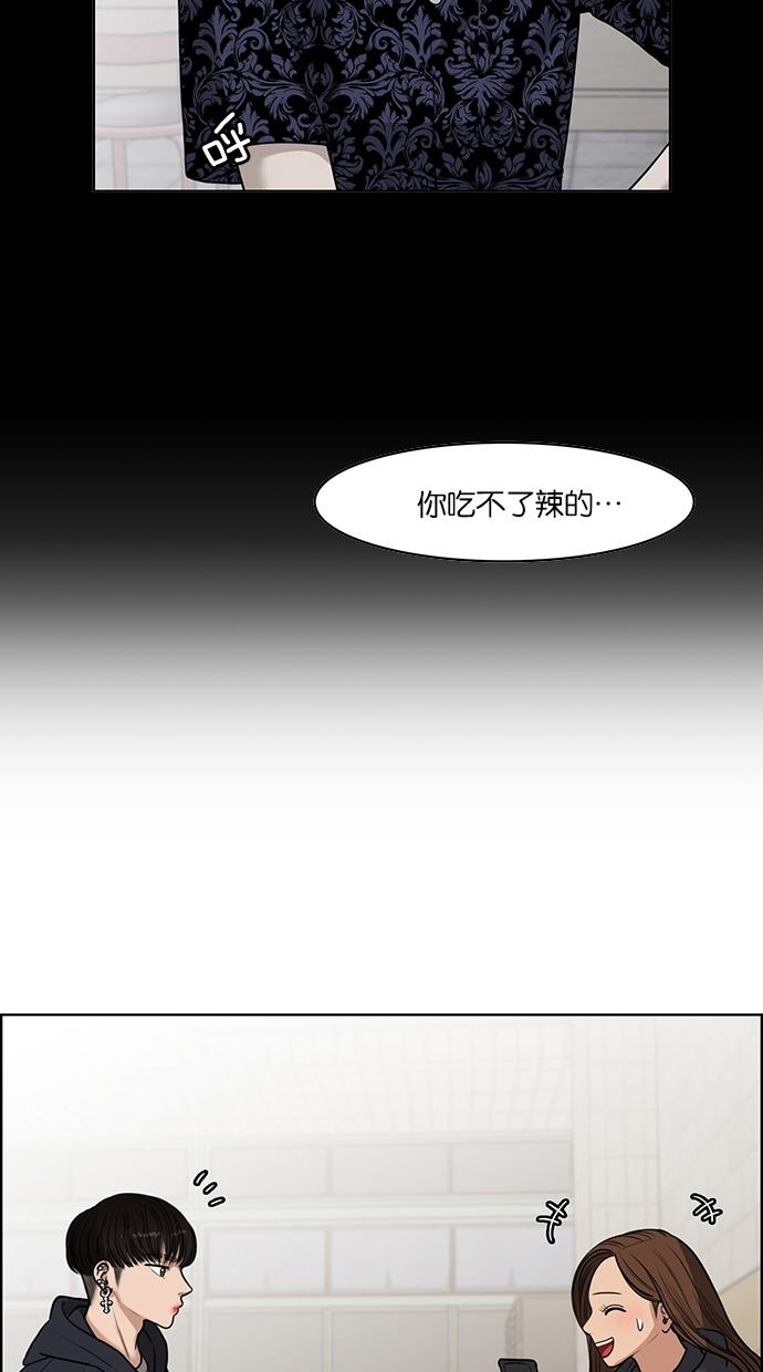 女神降临  第55话 漫画图片24.jpg