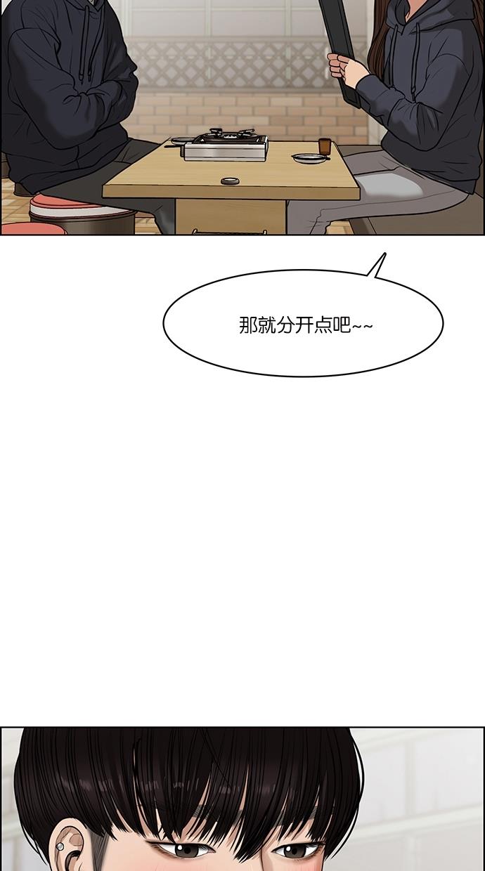 韩国污漫画 女神降臨 第55话 25