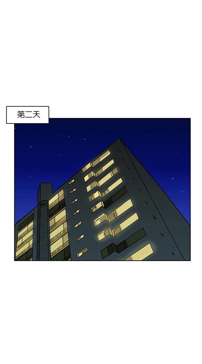 韩国污漫画 女神降臨 第55话 65