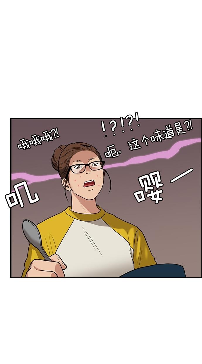 韩国污漫画 女神降臨 第56话 63