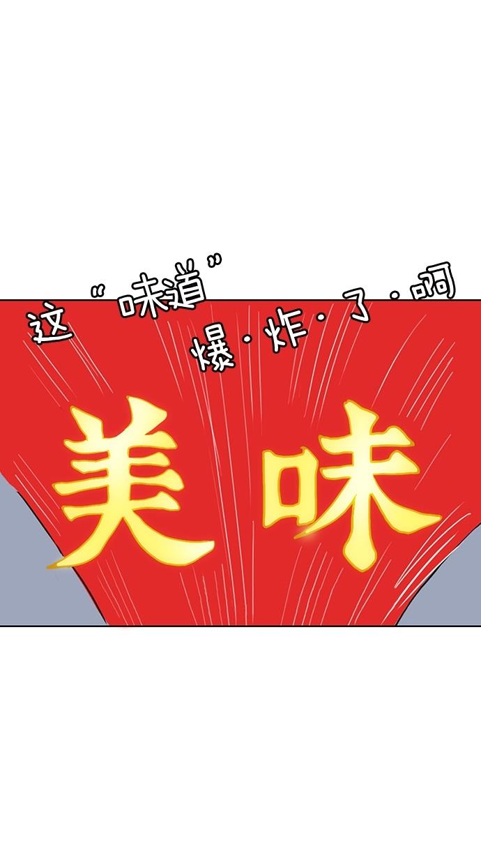 女神降临  第56话 漫画图片64.jpg