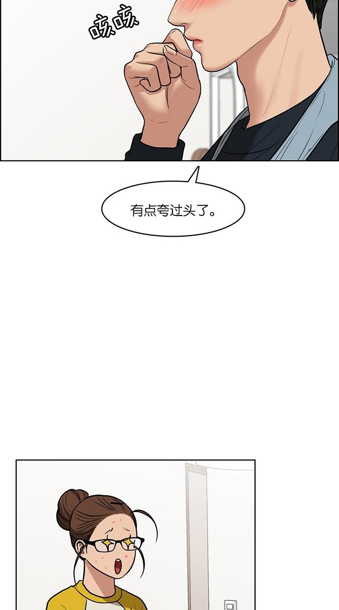 韩国污漫画 女神降臨 第56话 67