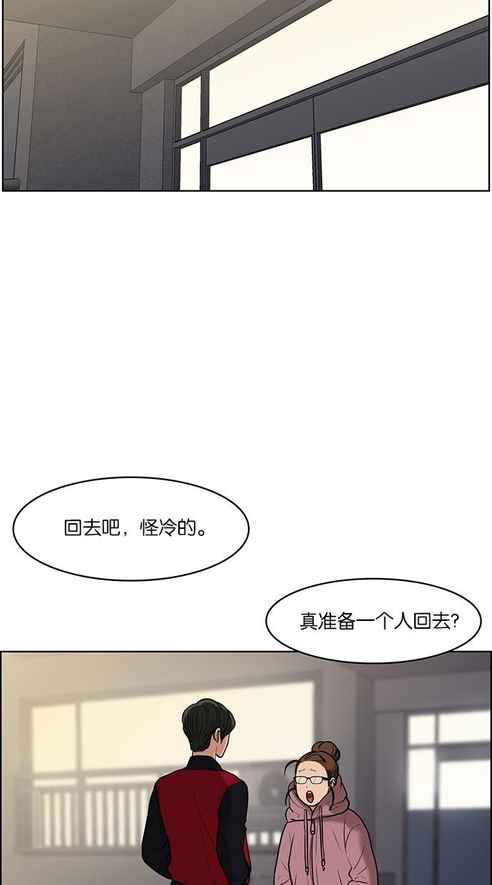 女神降临  第56话 漫画图片72.jpg