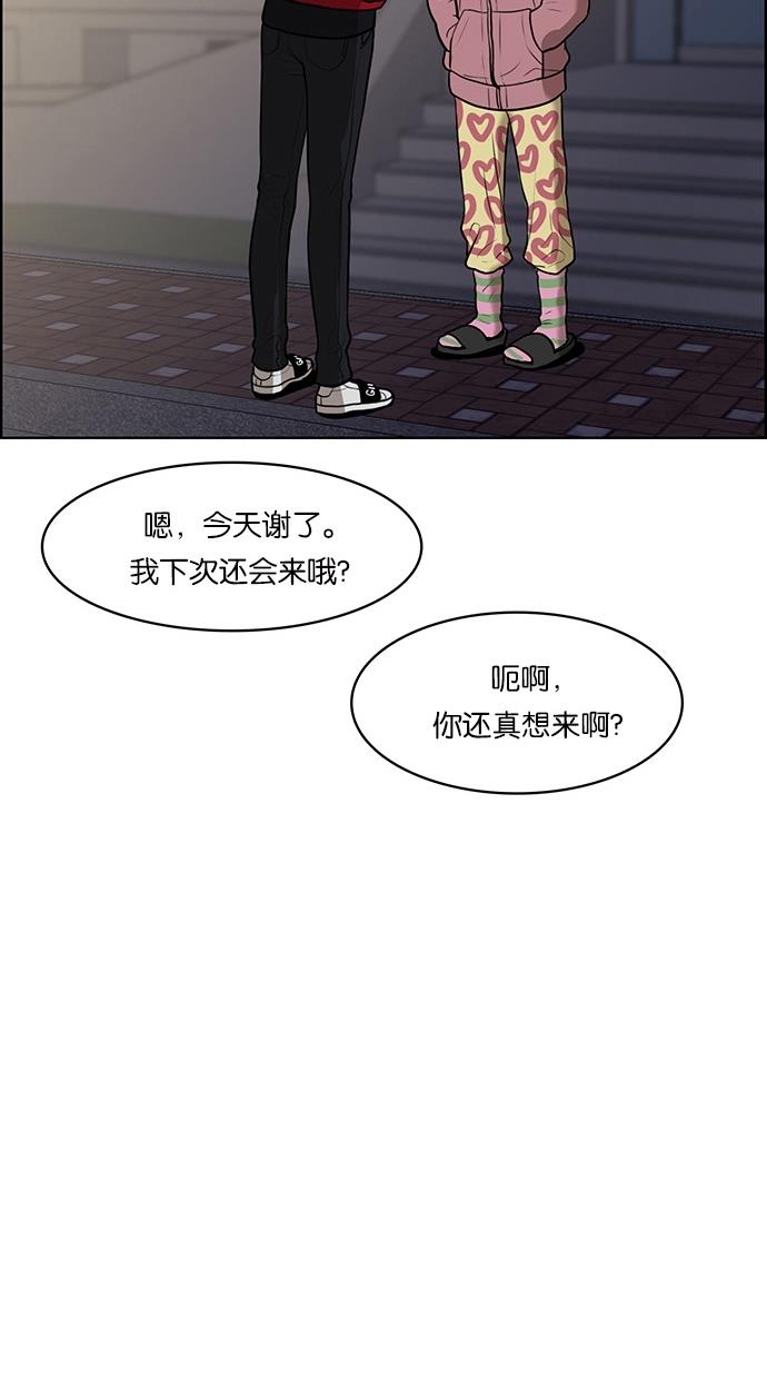 女神降临  第56话 漫画图片73.jpg