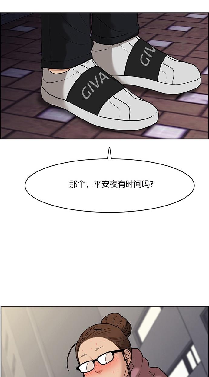 女神降临  第56话 漫画图片74.jpg