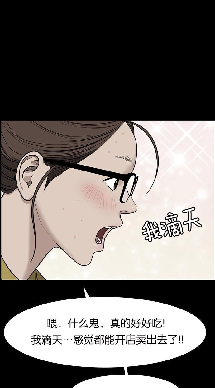 女神降临  第56话 漫画图片85.jpg