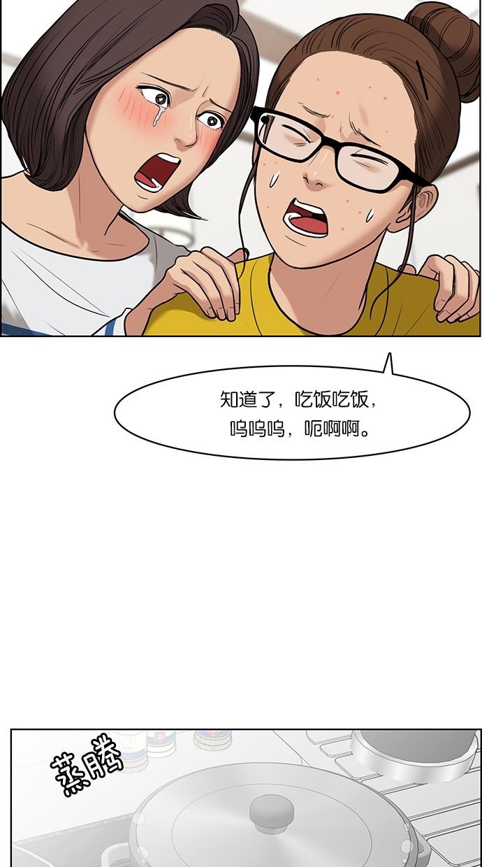 韩国污漫画 女神降臨 第56话 15