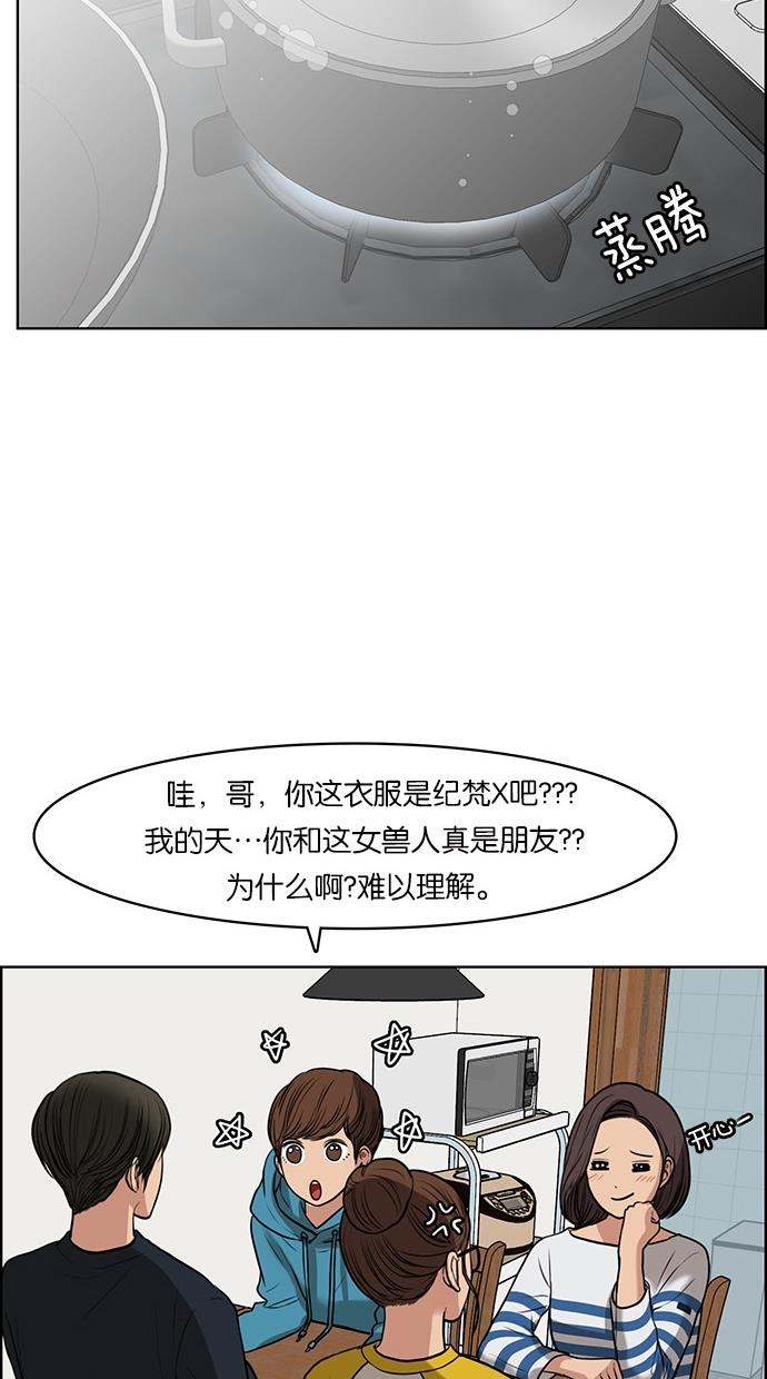 韩国污漫画 女神降臨 第56话 16