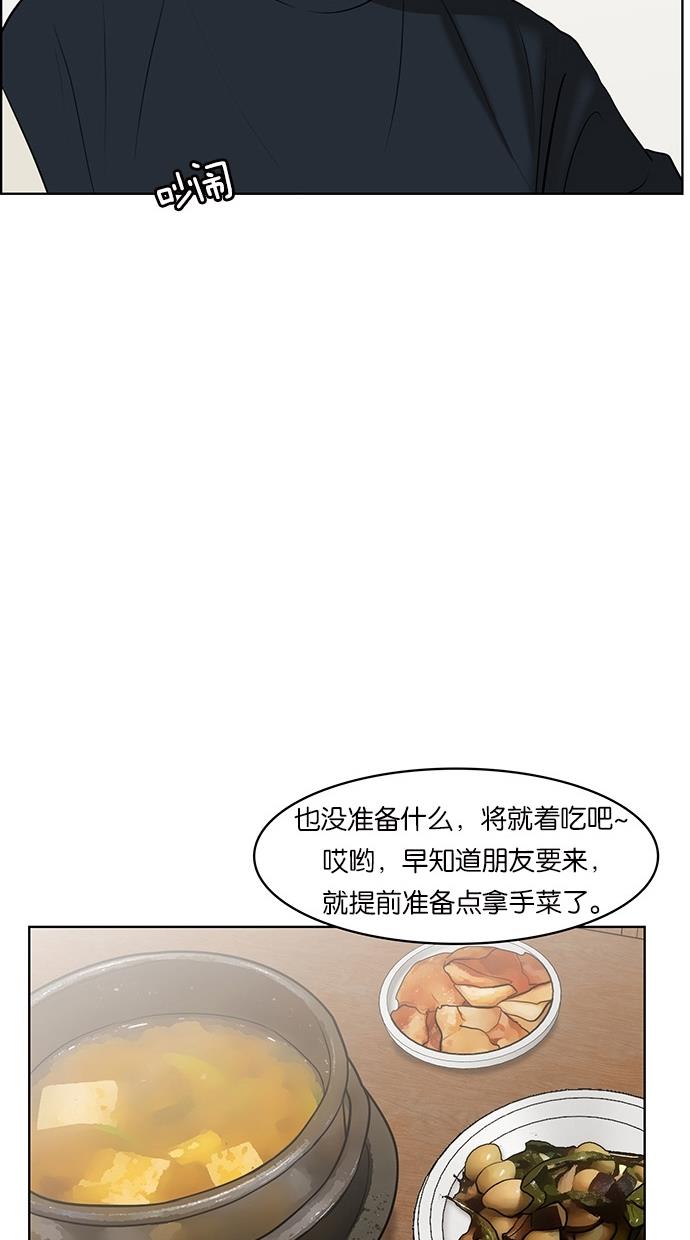 女神降临  第56话 漫画图片21.jpg