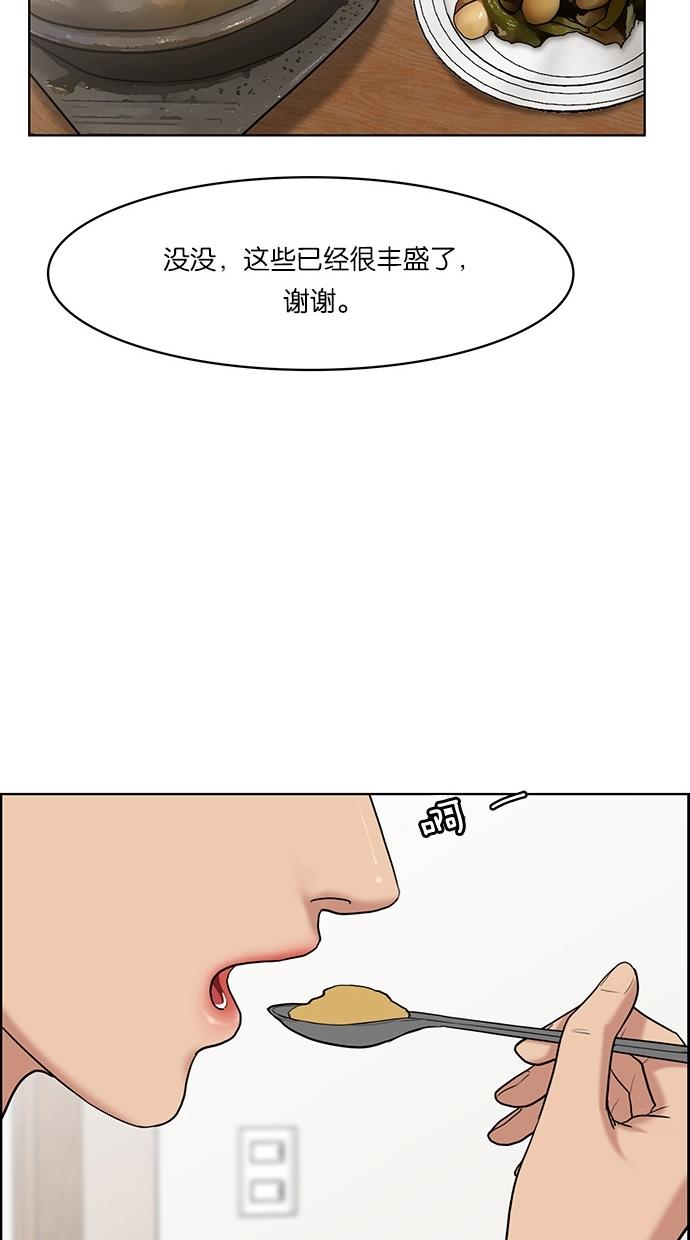 韩国污漫画 女神降臨 第56话 22