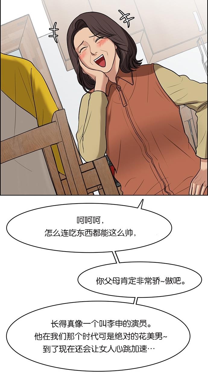 女神降临  第56话 漫画图片25.jpg