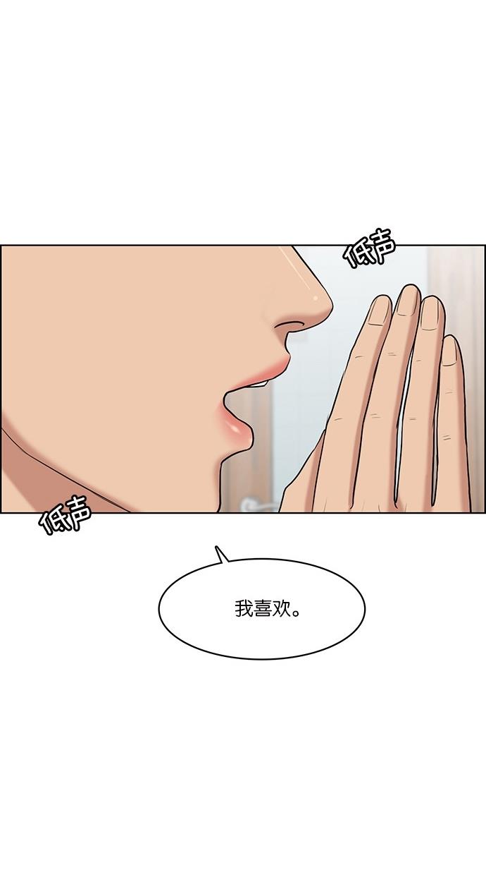 女神降临  第56话 漫画图片29.jpg