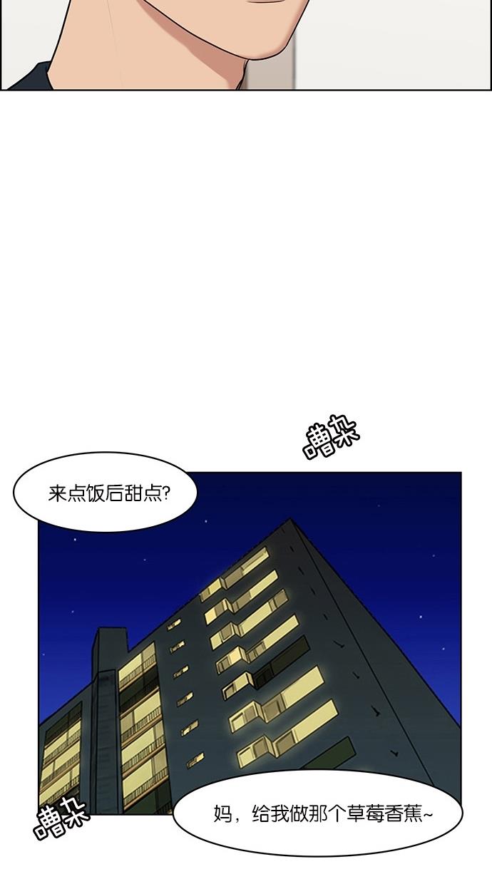 女神降临  第56话 漫画图片31.jpg