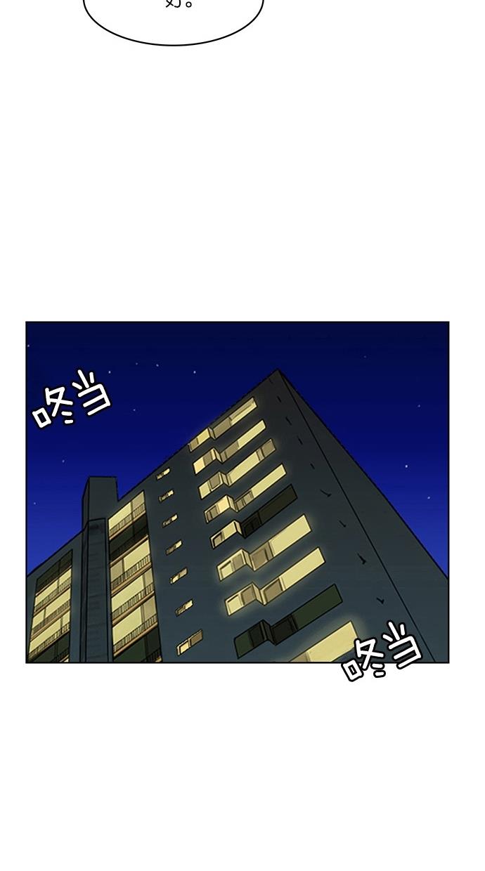 韩国污漫画 女神降臨 第56话 44