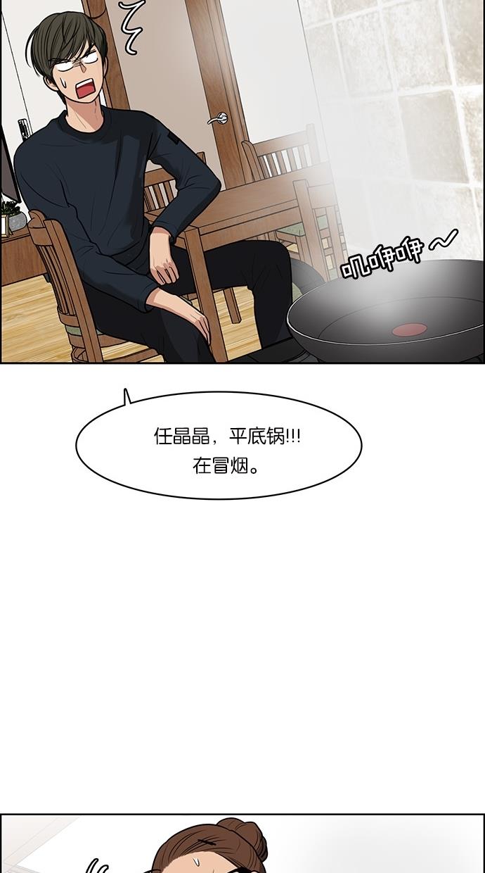 韩国污漫画 女神降臨 第56话 46