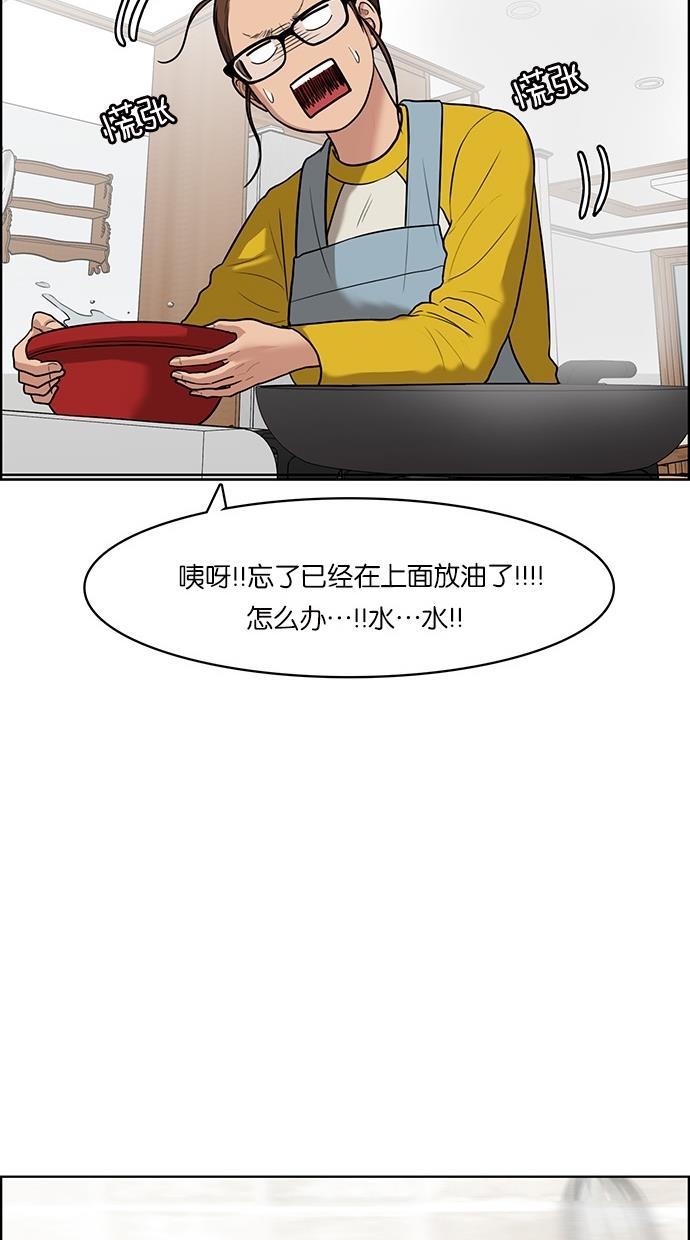 韩国污漫画 女神降臨 第56话 47