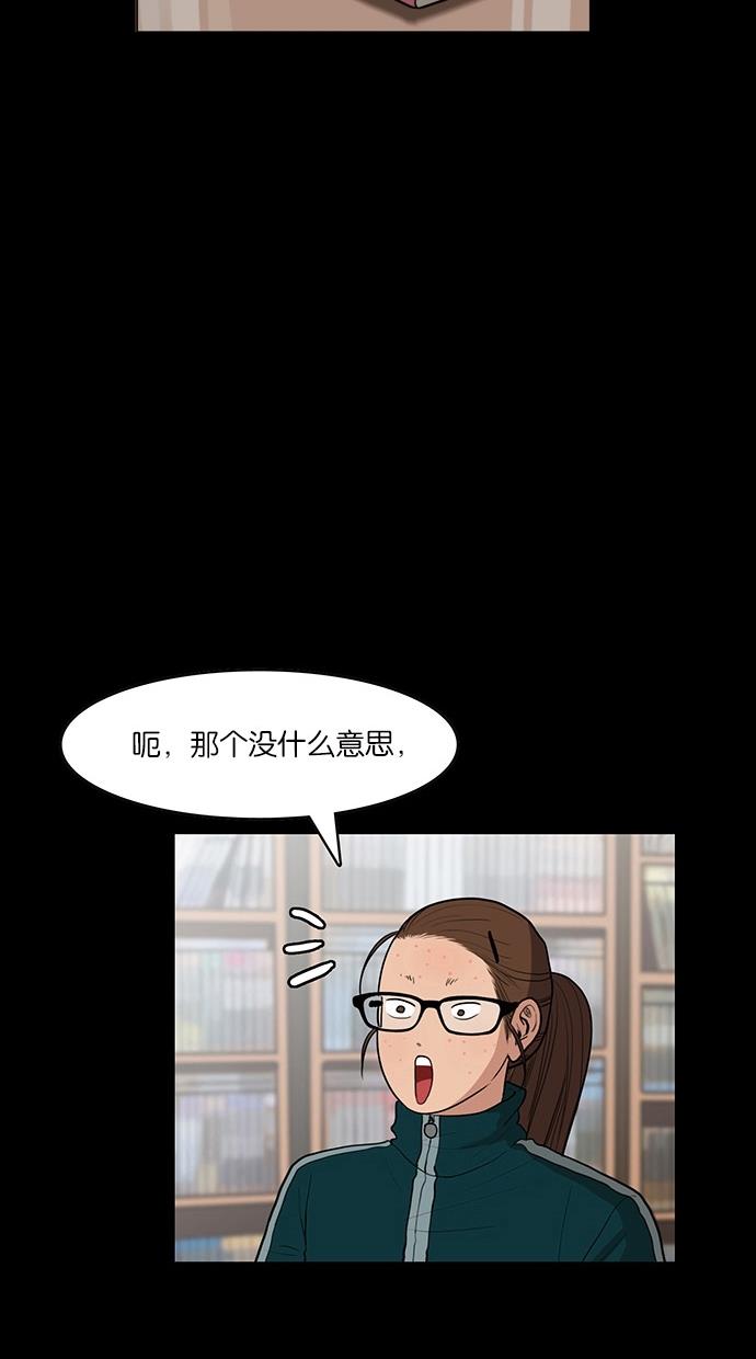 韩国污漫画 女神降臨 第57话 34