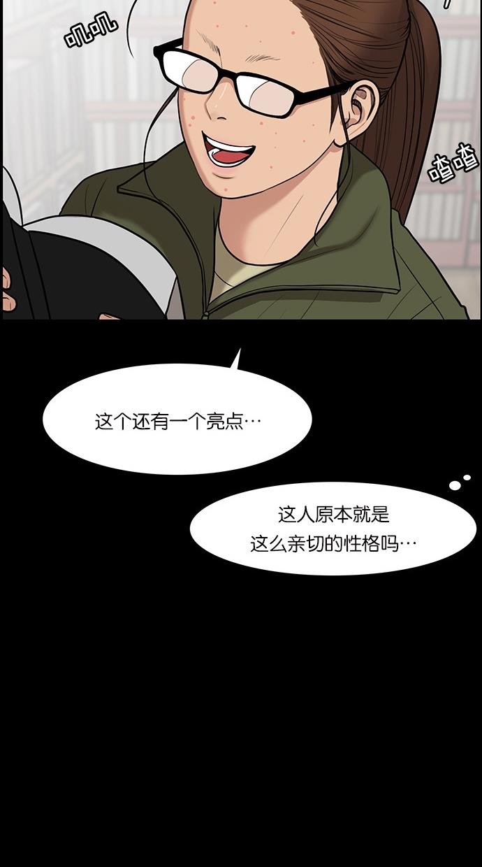 女神降临  第57话 漫画图片62.jpg