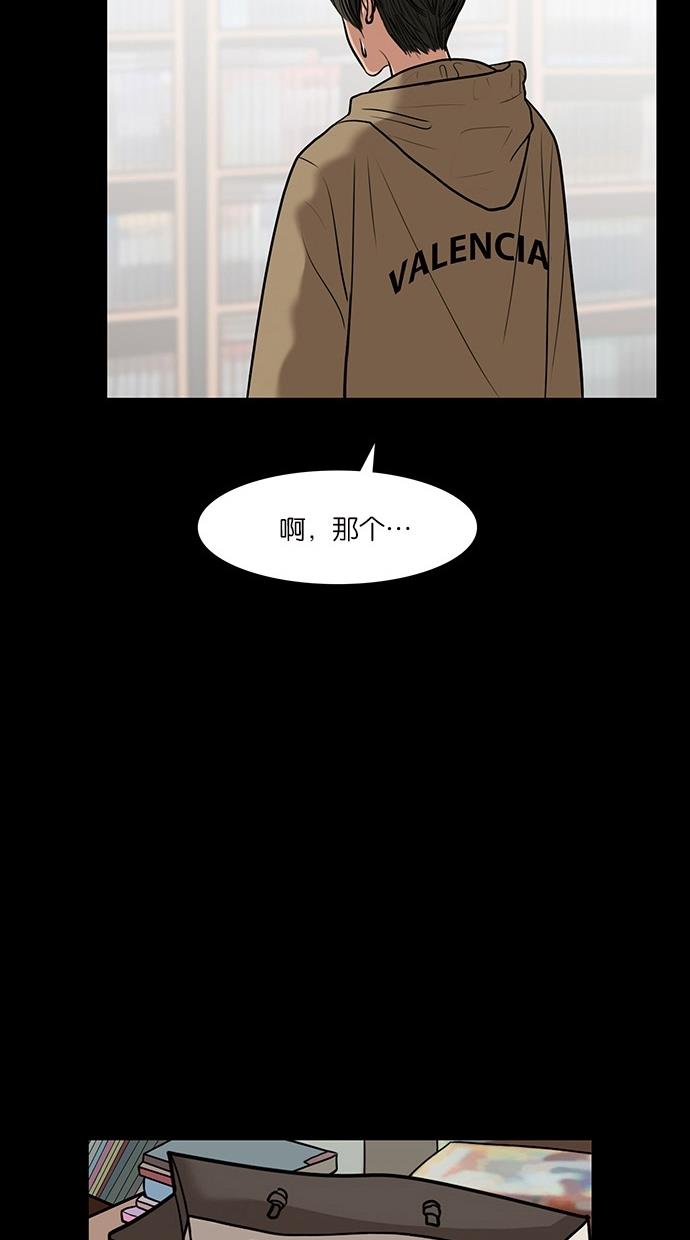 女神降临  第57话 漫画图片69.jpg