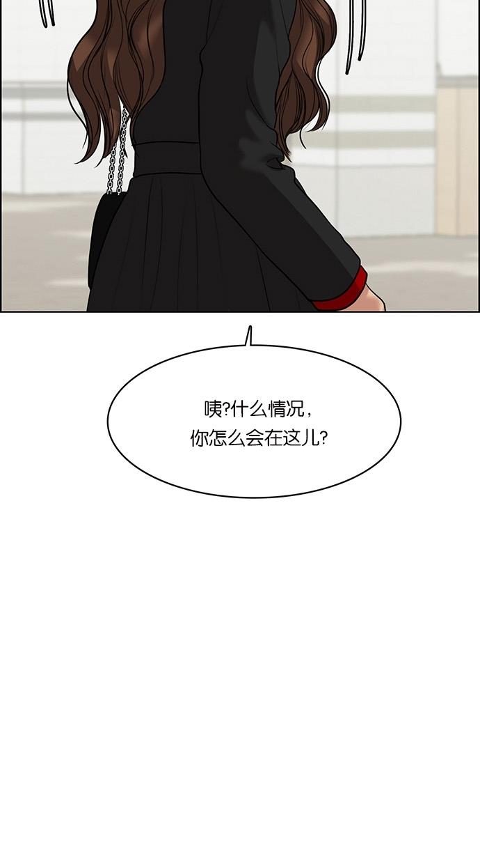 女神降临  第58话 漫画图片5.jpg