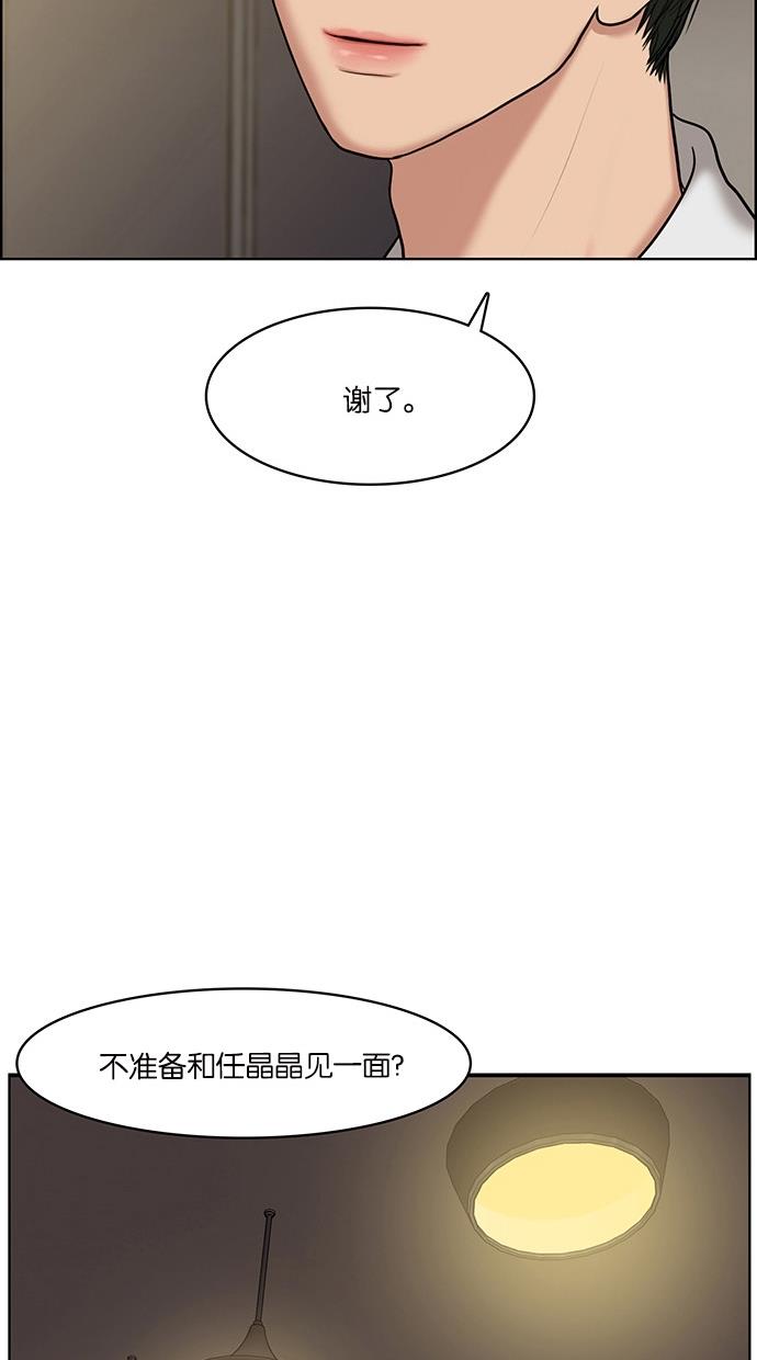 韩国污漫画 女神降臨 第58话 32