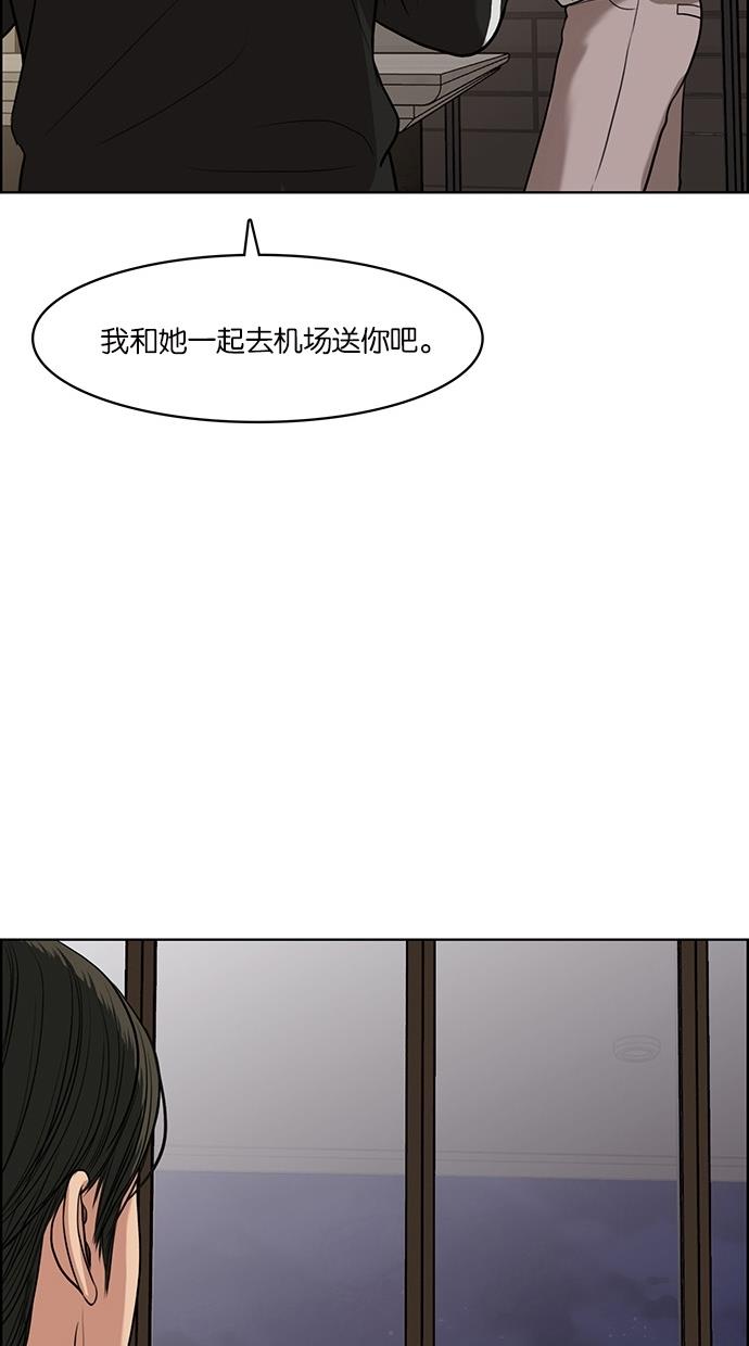 女神降临  第58话 漫画图片34.jpg