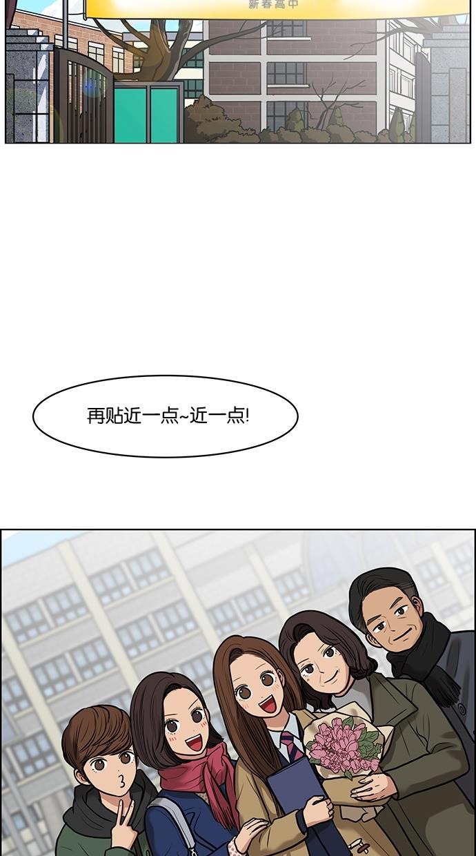 韩国污漫画 女神降臨 第58话 81