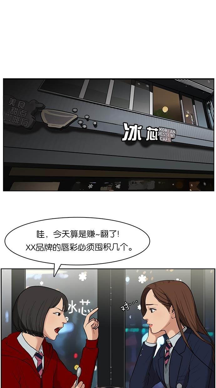 女神降临  第5话 漫画图片1.jpg