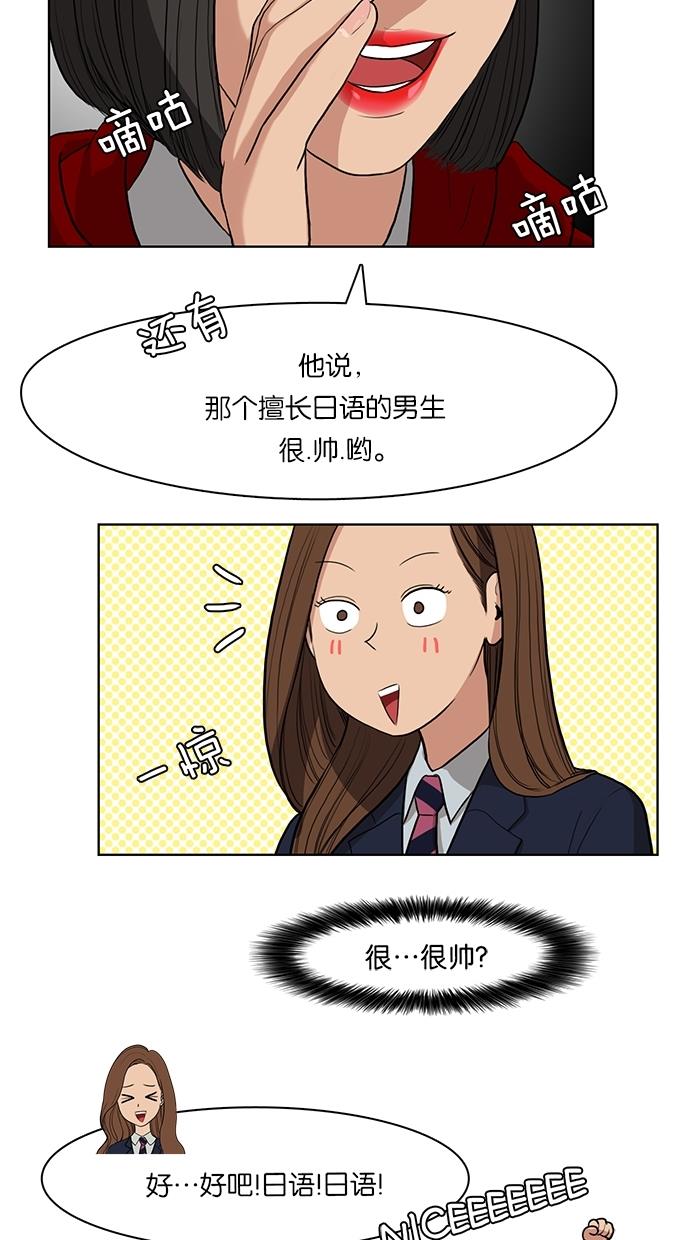 女神降临  第5话 漫画图片12.jpg