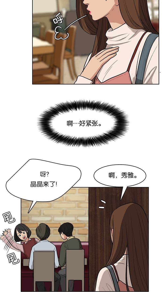 女神降临  第5话 漫画图片32.jpg