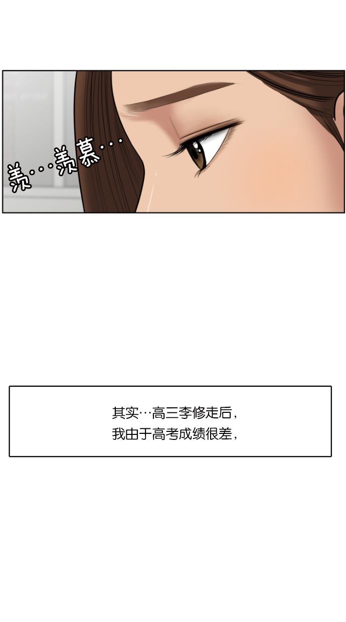 韩国污漫画 女神降臨 第59话 36