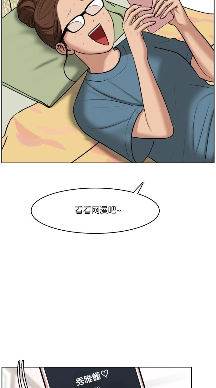 女神降临  第59话 漫画图片43.jpg