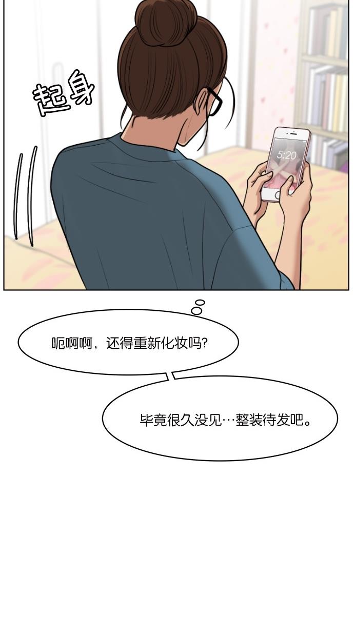 女神降临  第59话 漫画图片48.jpg