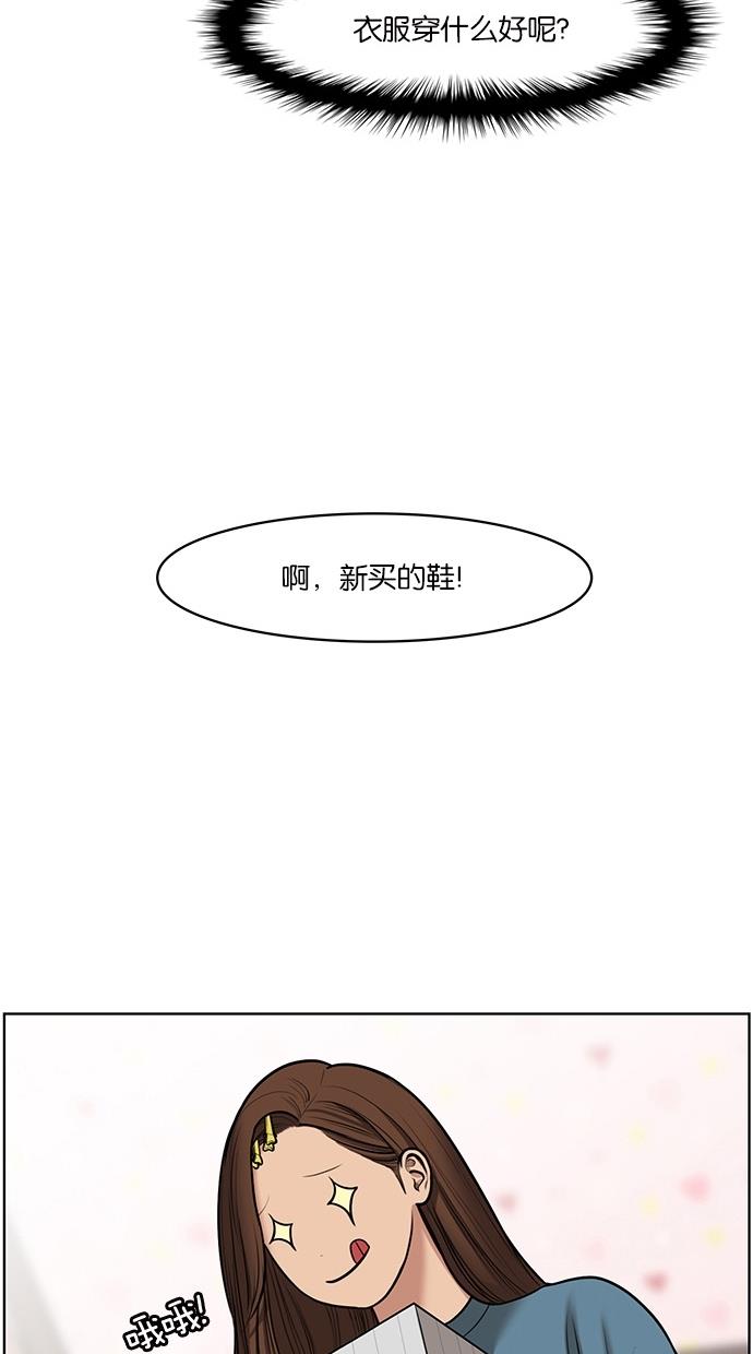 女神降临  第59话 漫画图片52.jpg